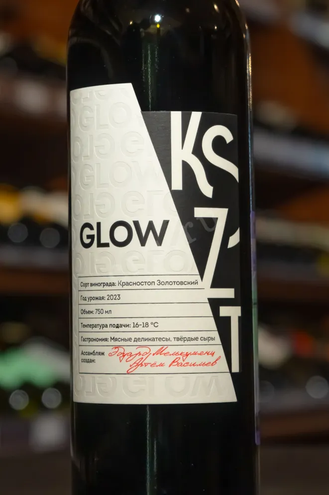 В магазине Крю Профи Glow Krasnostop Zolotovskyi 2023 0.75 л