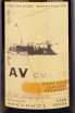 Этикетка AV cuvee Pinot Blanc Chardonnay Traminer 2022 0.75 л