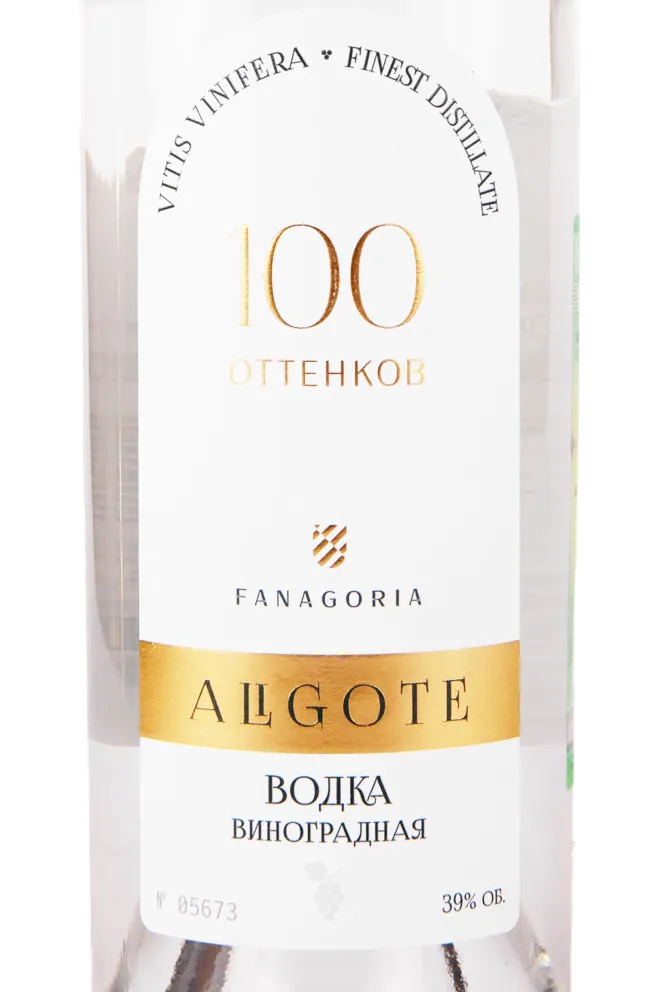 Этикетка 100 Ottenkov Aligote 0.7 л