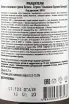 Контрэтикетка Rkaziteli Alazani Edemi Qvevri 2018 0,75 л