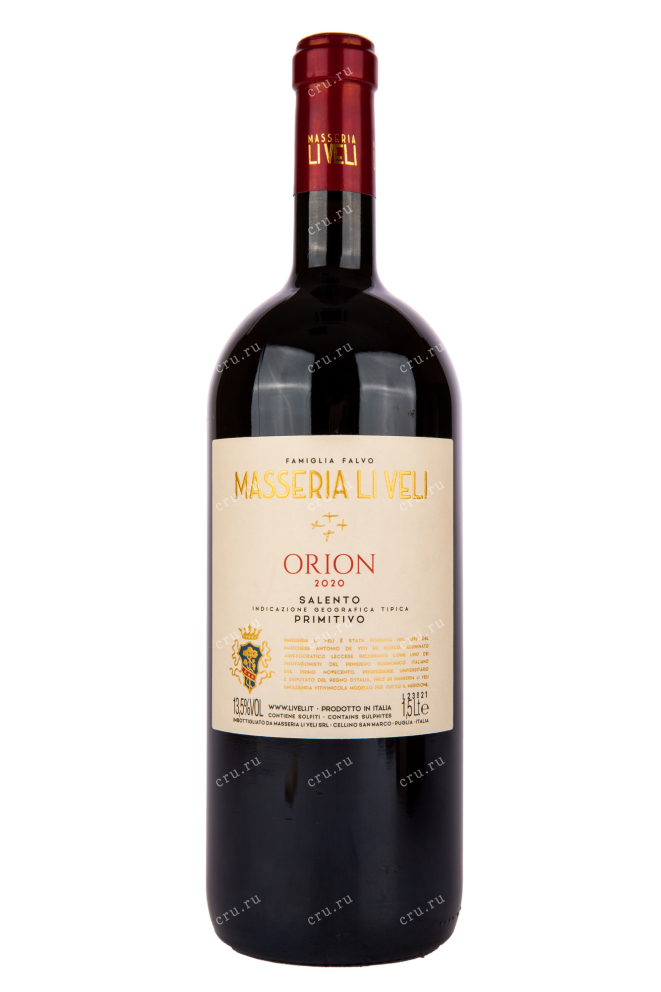 Вино Masseria Li Veli Orion 2022 1.5 л