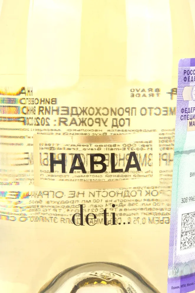 Этикетка Habla de Ti 2022 0.75 л