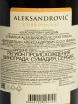 Контрэтикетка Aleksandrovic Chardonnay 2023 0.75 л