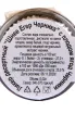 Контрэтикетка Schnee Jager Heidelbeer 0.02 л