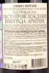 Контрэтикетка Hoviv Sireni 2018 0.75 л