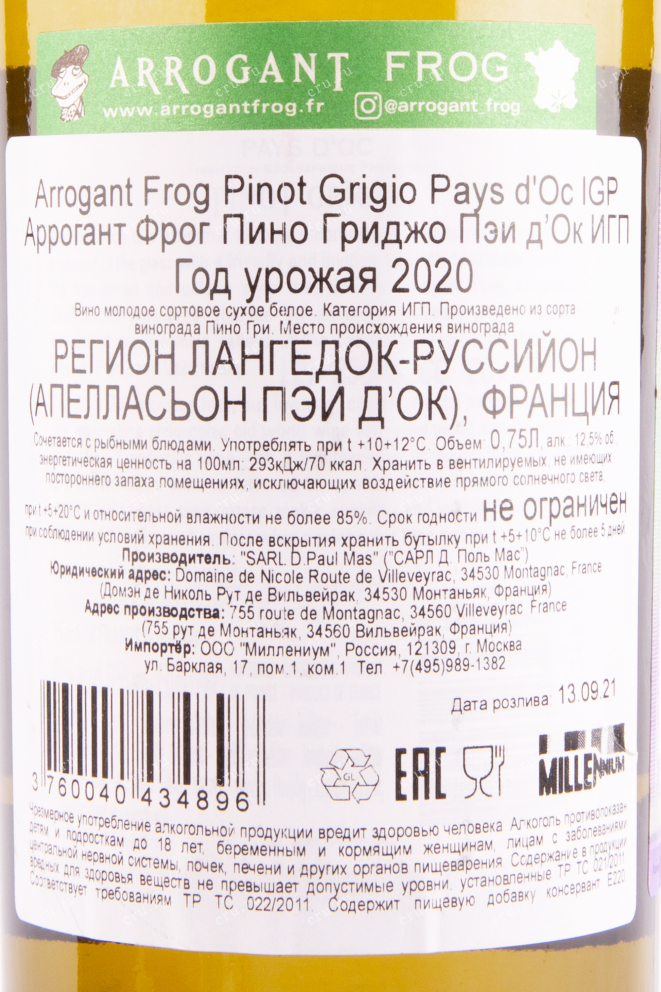 Контрэтикетка вина Arrogant Frog Pinot Grigio 0.75 л