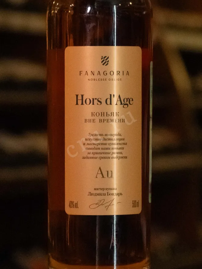 В магазине Крю Профи Fanagoria Hors d'Age 0.5 л