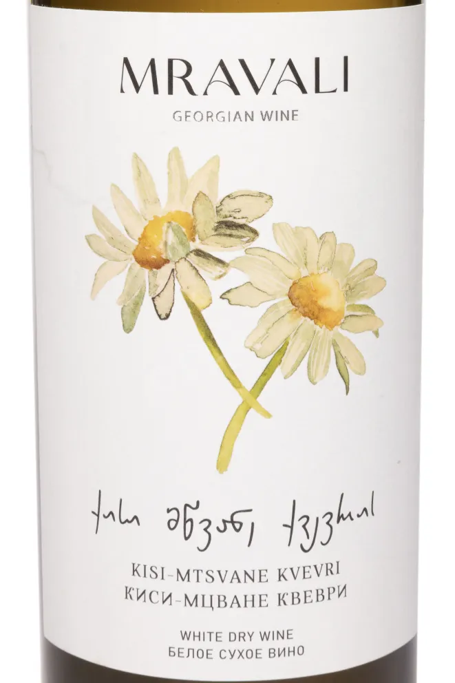 Этикетка Mravali Kisi Mtsvane  2023 0.75 л