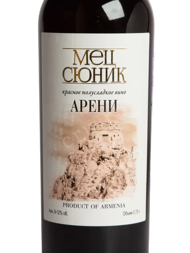 Этикетка Mets Syunik Areni  Red semi-sweet 0.75 л
