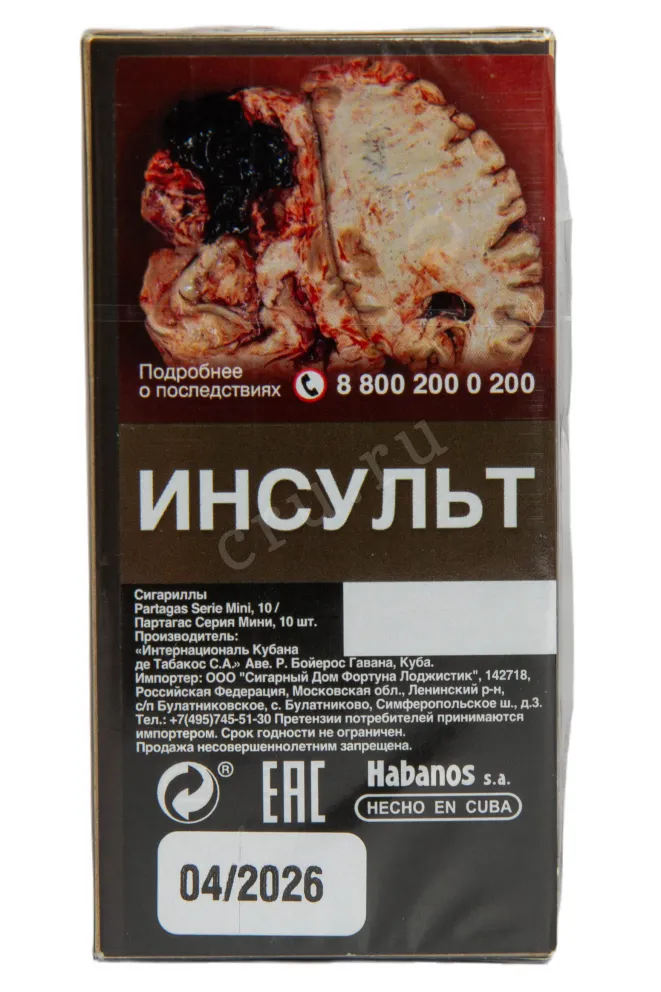Контрэтикетка Partagas Mini *10