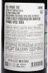 Контрэтикетка Chateau Lafite Rothschild Puaillac in wooden box 2007 0.75 л