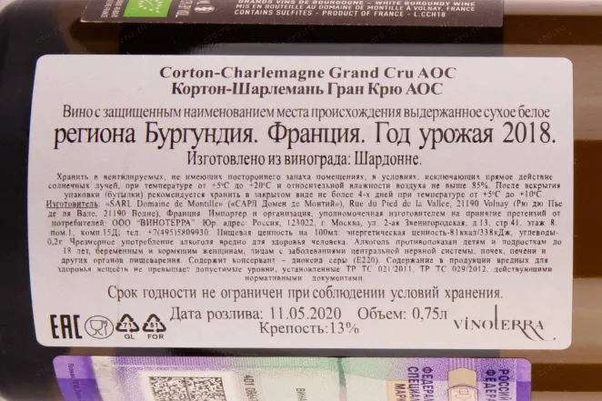 Контрэтикетка Domaine de Montille Corton-Charlemagne Grand Cru 2018 0.75 л