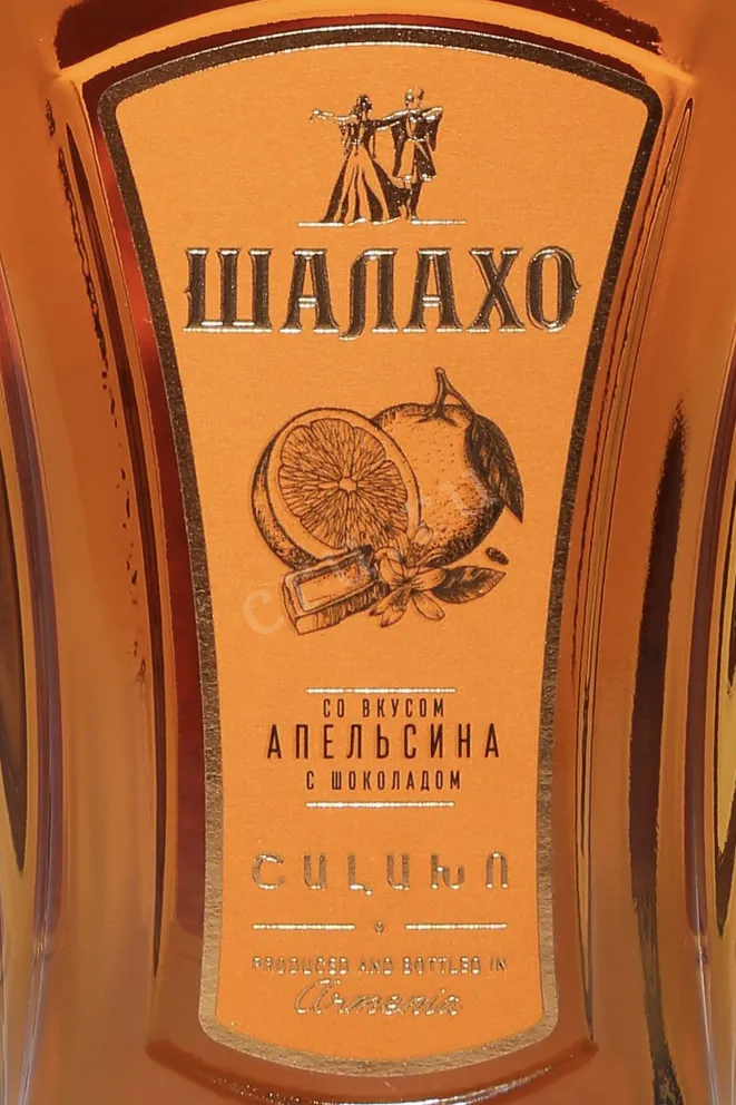 Этикетка Shalaho Orange Chocolate 7 Years Old 2015 0.5 л