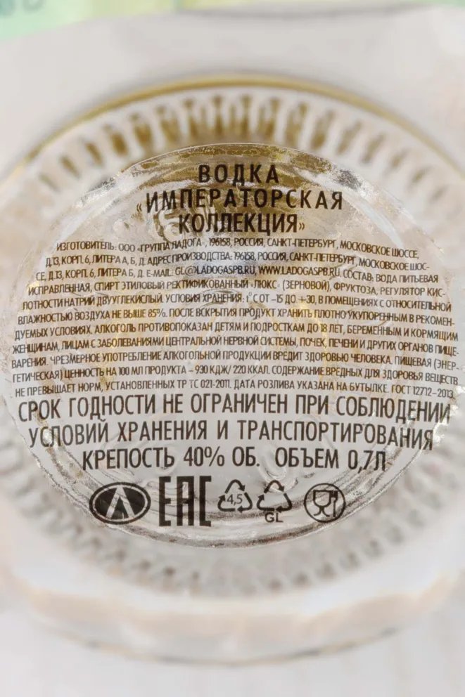 Контрэтикетка Imperial Collection Super Premium Faberge white-red in wooden box 0.7 л