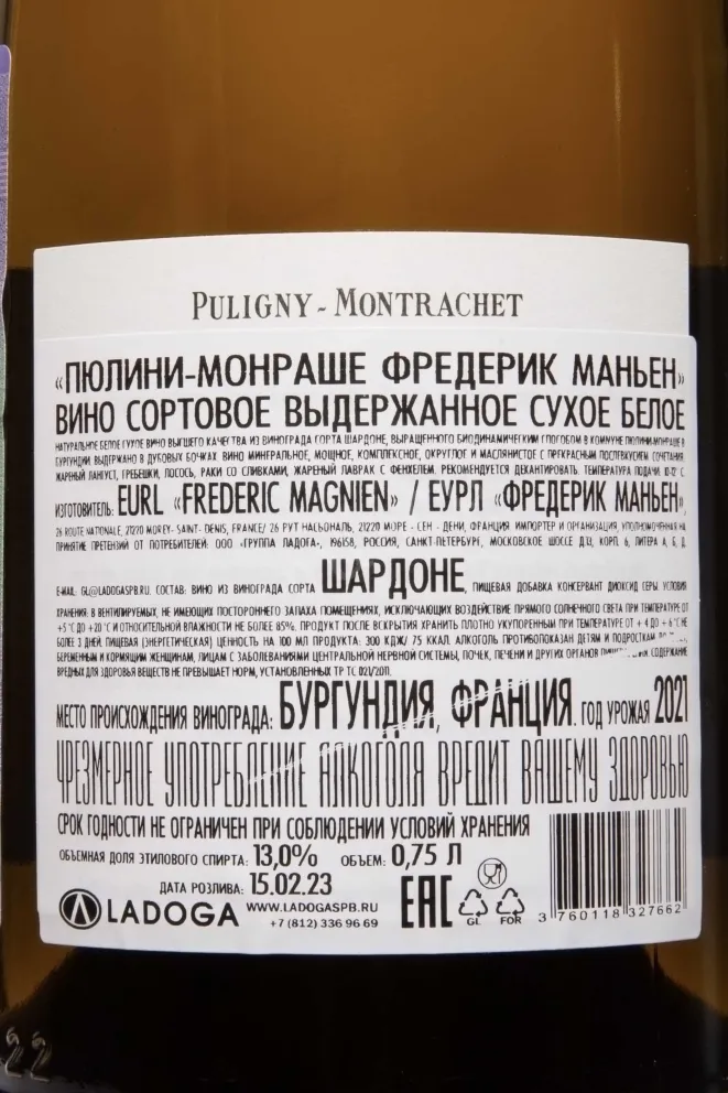 Контрэтикетка Frederic Magnien Puligny Montrachet AOC 2021 0.75 л