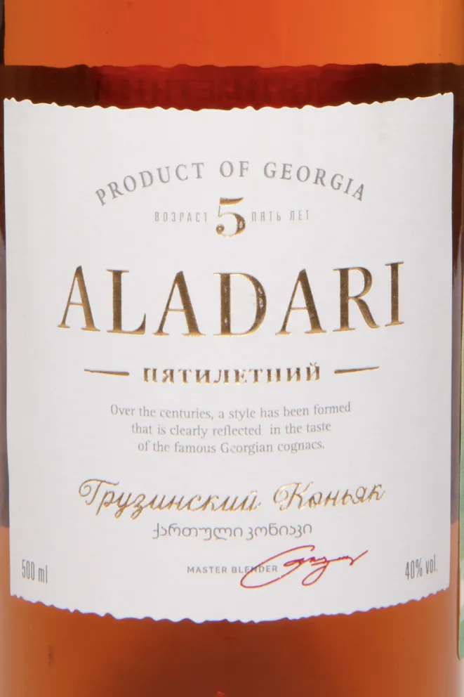 Этикетка Aldari 5 Years 2017 0.5 л