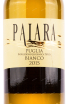 Этикетка вина Paiara Bianca Puglia IGT 0.75 л