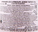 Контрэтикетка Chateau du Tariquet XO 15 years 0.7 л