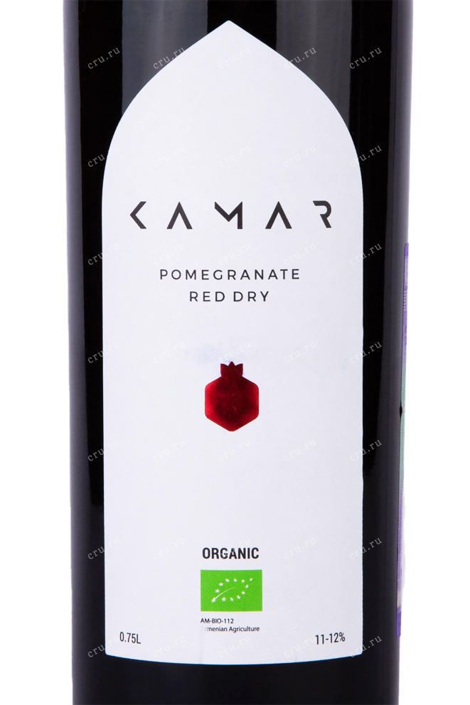 Этикетка Kamar Pomegranate Organic 0.75 л