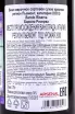 Контрэтикетка Barolo Riserva Borgogno 2000 0.75 л