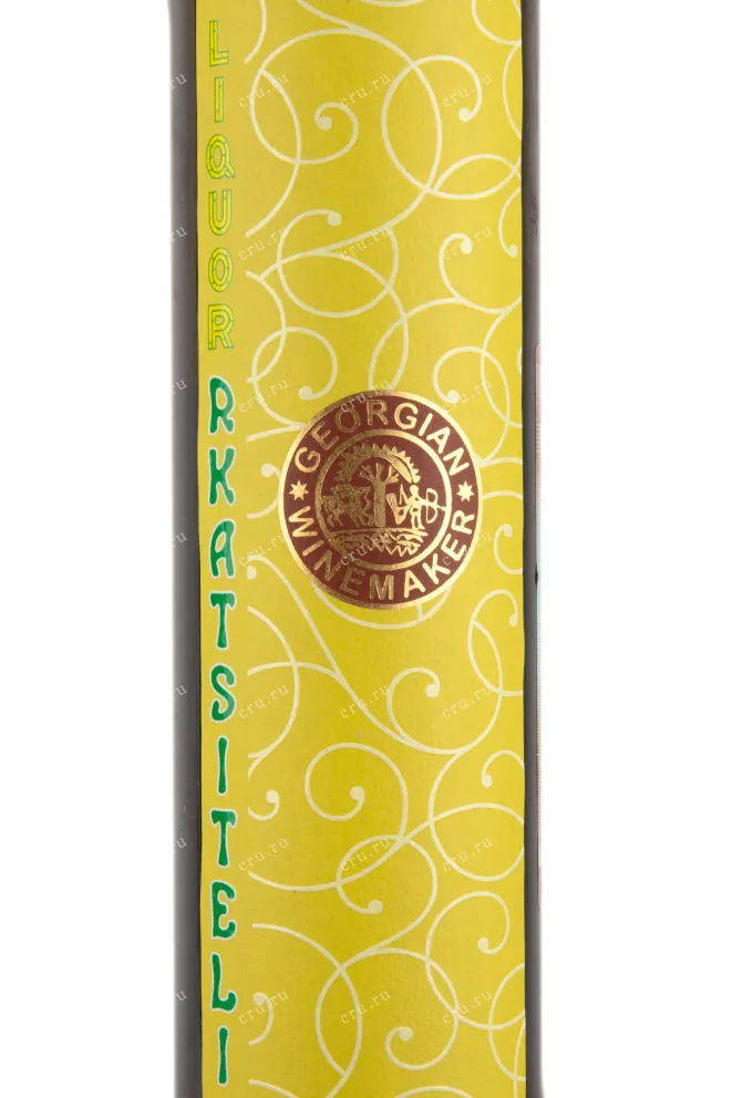 Этикетка вина Rkatsiteli Georgian Winermaker 0,5