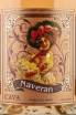 Этикетка Cava Naveran Brut Vintage Rose 2020 0.75 л