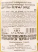Контрэтикетка вина Dourthe Grands Terroirs Bordeaux 0.75 л