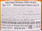 Текила Codigo 1530 Anejo  0.75 л