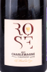Этикетка Champagne Guy Charlemagne Rose Brut 2017 0.75 л