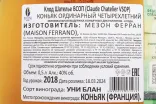 Контрэтикетка Claude Chatelier VSOP in gift box with 1 glass 2018 0.5 л