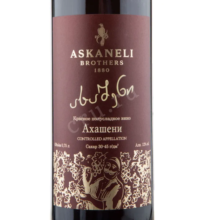 Этикетка вина Братья Асканели Ахашени 2020 0.75