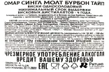 Контрэтикетка Omar Single Malt Bourbon Type 0.7 л