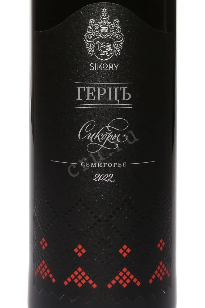 Этикетка Sikory Gerts 2022 0.75 л