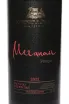 Этикетка Solnechnaya Dolina Meganom Reserve 0.75 л