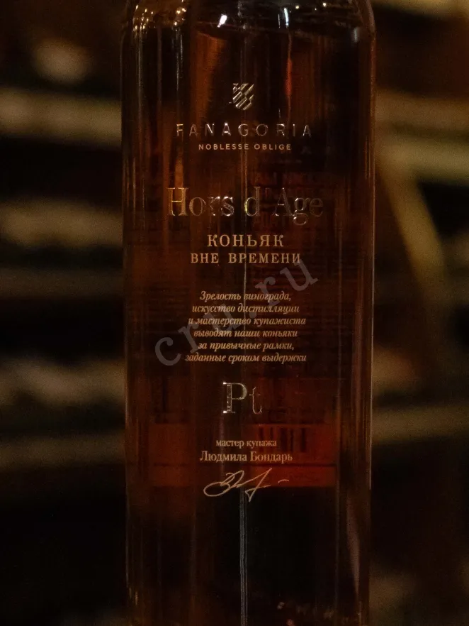 В магазине Крю Профи Fanagoria Hors d’Age Platinum 2014 0.7 л