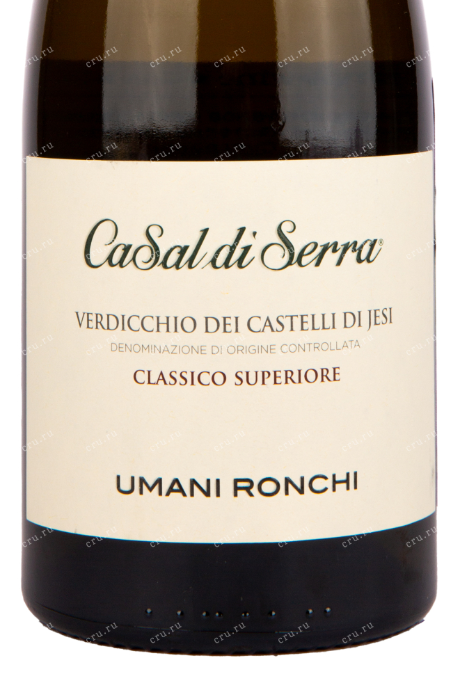Вино Umani Ronchi CaSal di Serra  0.75 л