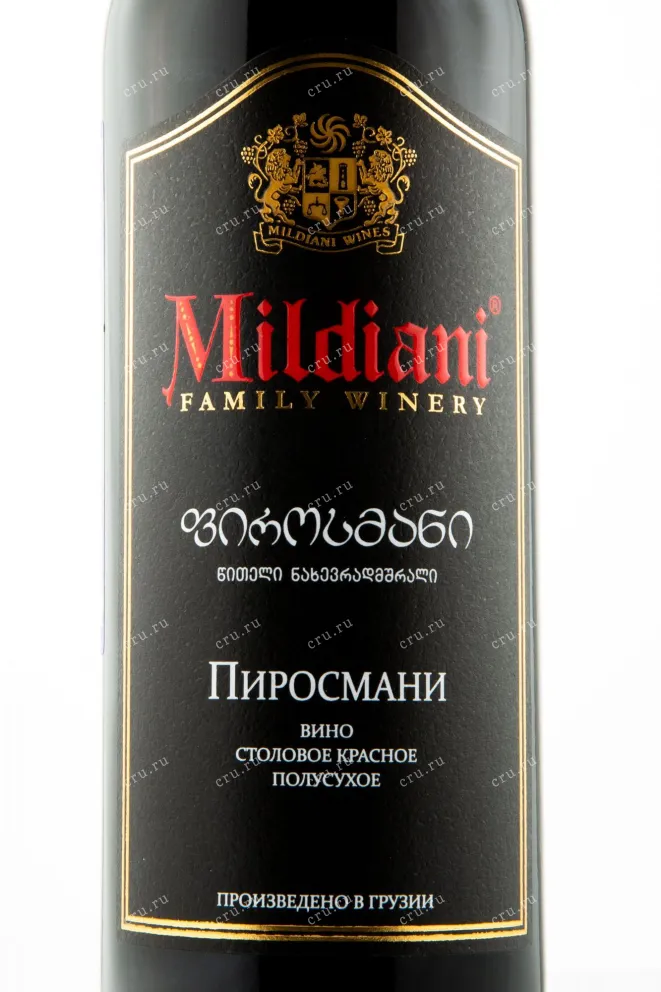 Вино Mildiani Pirosmani 2022 0.75 л