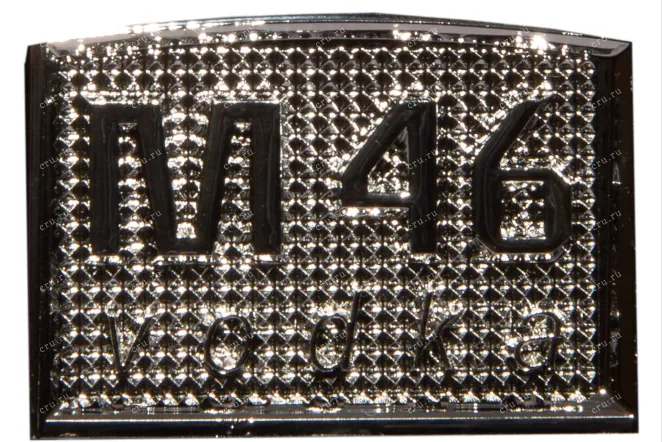Этикетка M 46 Chrome 0.1 л