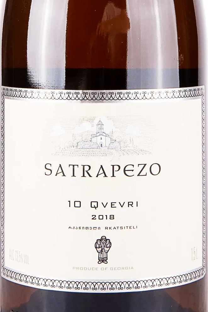 Этикетка Satrapezo 10 Kvevri in gift box 2018 1.5 л