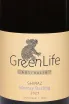 Этикетка GreenLife Shiraz Murray Darling 2023 0.75 л