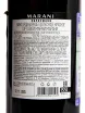 Контрэтикетка Marani Pirosmani Red semi-dry 2023 0.75 л
