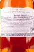 Контрэтикетка English Gently Smoked Double Cask Single Malt in gift box 0.7 л