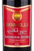 Этикетка Gorelli Alazani Valley 2021 0.75 л
