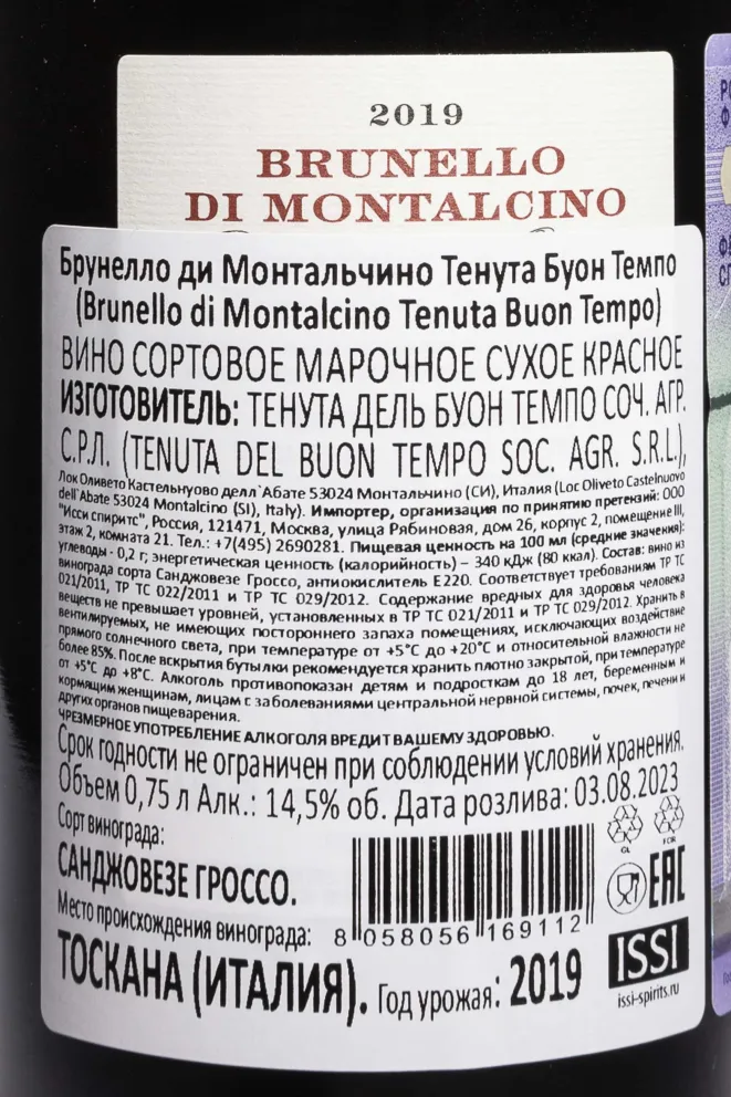 Контрэтикетка Tenuta Buon Tempo Brunello Di Montalcino DOCG 2019 0.75 л