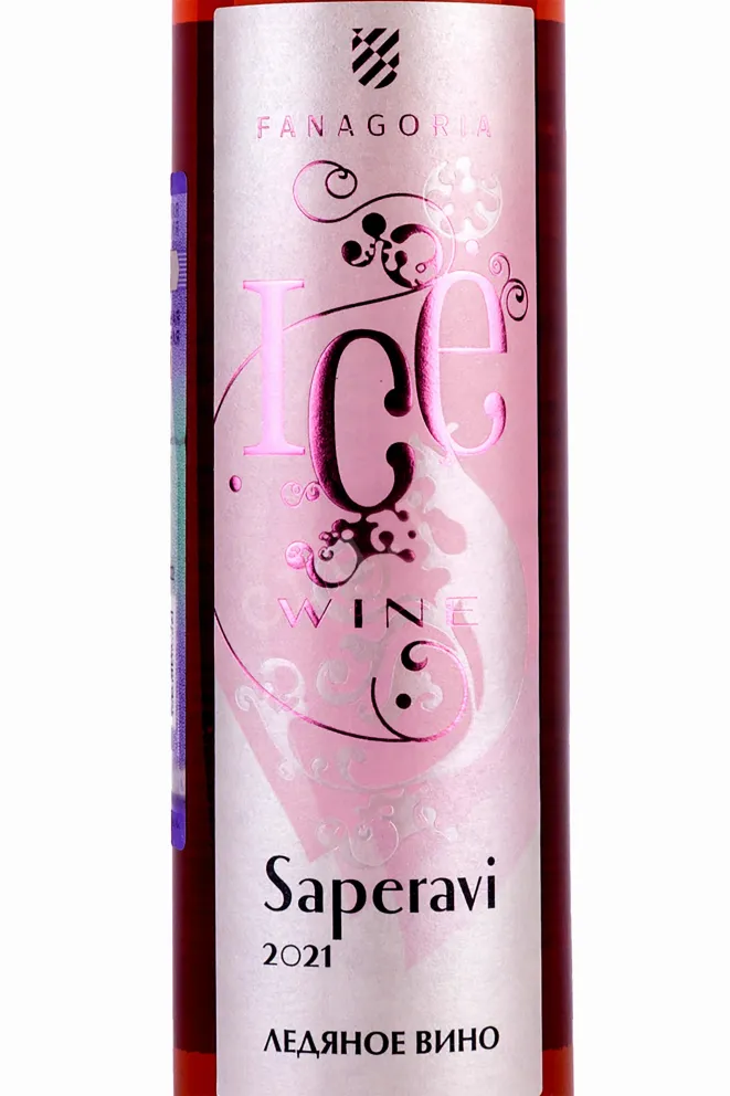 Этикетка Fanagoria Ice Wine Saperavi Rose in tube 2021 0.375 л