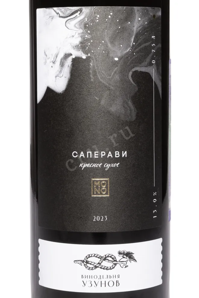 Этикетка Winery Uzunov Mono Saperavi 2023 0.75 л