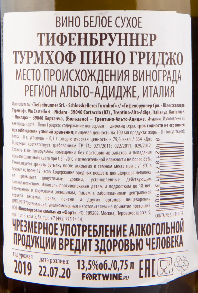 Контрэтикетка вина Тифенбруннер Кастель Турмхоф Пино Гриджо 2019 0.75
