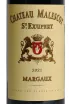 Вино Chateau Malescot Saint-Exupery Grand Cru Classe Margaux 2021 0.75 л