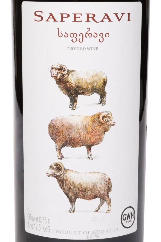 Этикетка Saperavi Premium GWH 2020 0.75 л