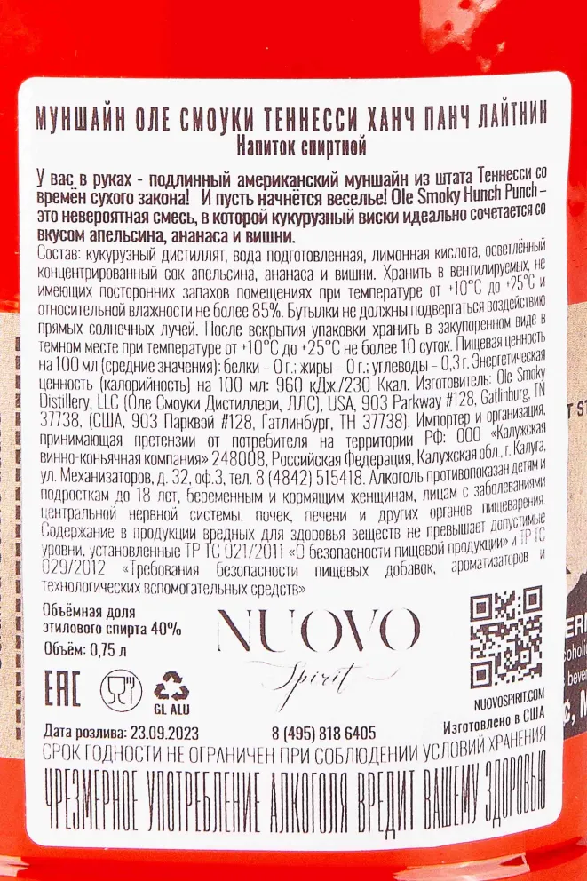 Контрэтикетка Ole Smoky Moonshine Tennessee Hunch Punch Lightnin 0.75 л